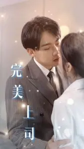 《完美上司》：职场PUA的血色罗曼史？看腹黑老板如何玩转人心，玩坏职场！