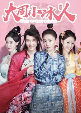 《没关系，是爱情啊》：治愈系韩剧的心理疗伤之旅，你与我都有病，那就爱吧！