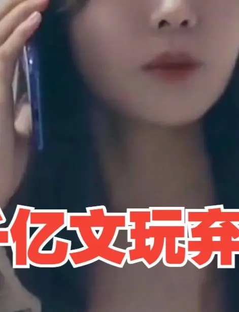 《千亿文玩弃少》：文玩鉴宝逆袭人生，看落魄少爷如何重掌家族命脉！