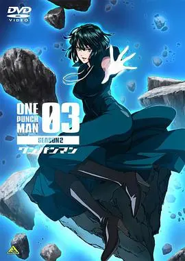 《一拳超人OVA3》：埼玉老师的爆笑日常！第二季隐藏剧情大揭秘，经费燃烧还是日常摸鱼？