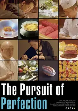 《日料主厨：追求完美》：美食背后的匠心与执着，一部触动灵魂的纪录片！