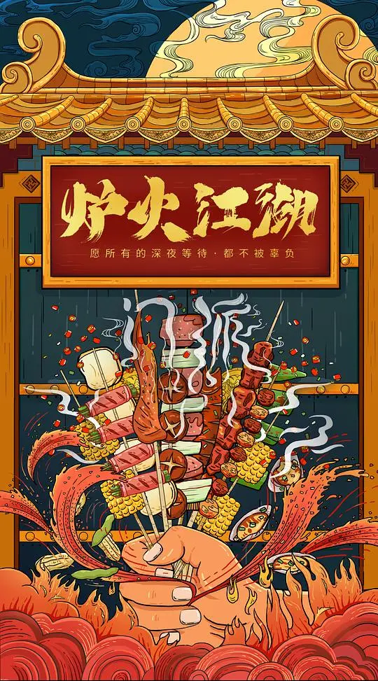 《炉火江湖》：烟火气下的恩怨情仇，奇幻武侠的另类解读与人性深渊