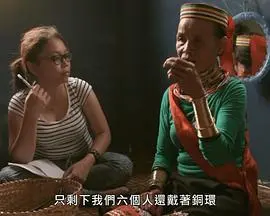 《末代铜环女》：一段被遗忘的凄美爱情，探寻传统文化下的女性命运悲歌