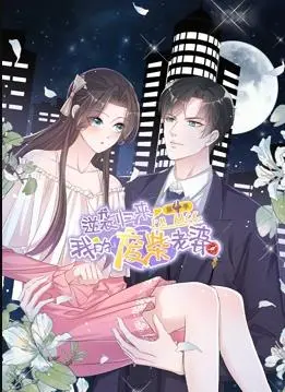 《逆袭归来：我的废柴老婆动态漫画第4季》： 废柴老婆的华丽蜕变，动态漫画燃爆回归！