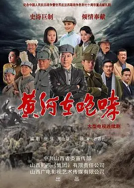 《黄河在咆哮》影评：民族史诗的激昂奏鸣，家国情怀的深沉回响！