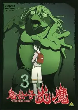 《鬼公子炎魔》：热血少年漫的暗黑童话？炎魔带你燃爆童年回忆！