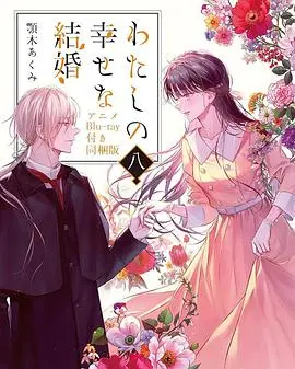 《我幸福的形式》：颠覆你对幸福的认知，一场关于人生意义的深度思考