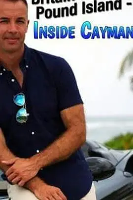 《揭秘开曼岛》：罪恶天堂的暗流涌动，金融巨鳄的生死游戏！