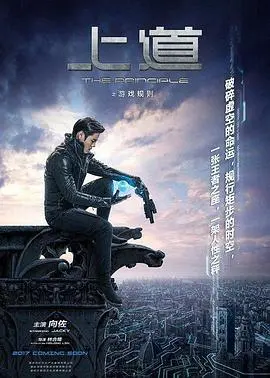 《上道》：国产青春疼痛的野蛮生长，一曲芳龄十六的青涩迷茫与热血挣扎