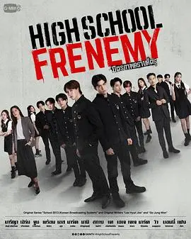 泰版学校2013 海报