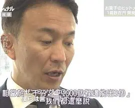 《蜿蜒前行 倾力而为---零食开发人小林正典》：探寻零食背后的匠心与创新，感受食物带来的无限可能