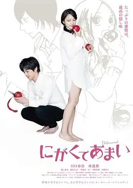 《苦中带甜的滋味》：别被“大国工匠”蒙蔽，这《爱情与现实》的纠缠才叫人肝肠寸断！